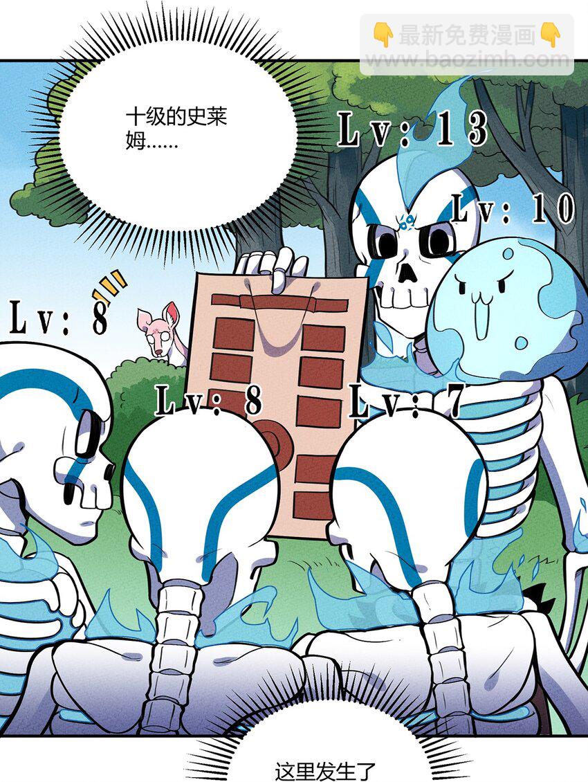 113 野怪小鹿-第119话