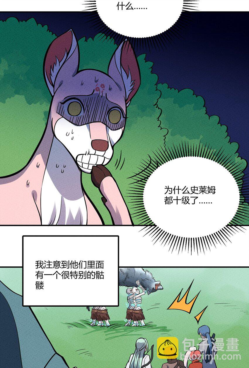 113 野怪小鹿-第119话