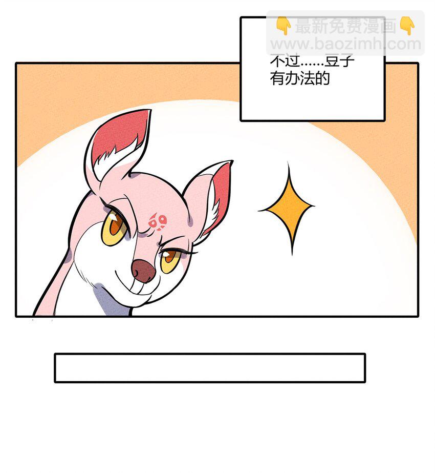 113 野怪小鹿-第119话