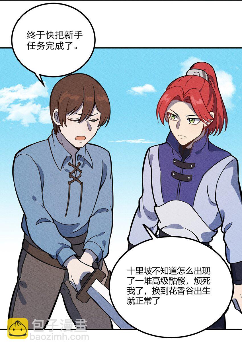 113 野怪小鹿-第119话
