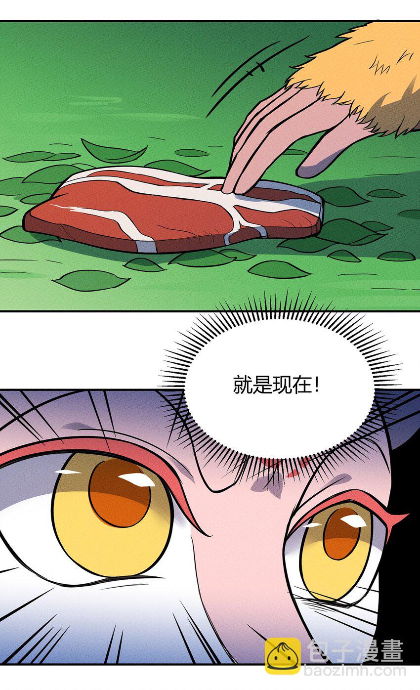 113 野怪小鹿-第119话
