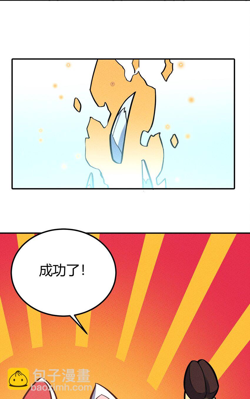 113 野怪小鹿-第119话
