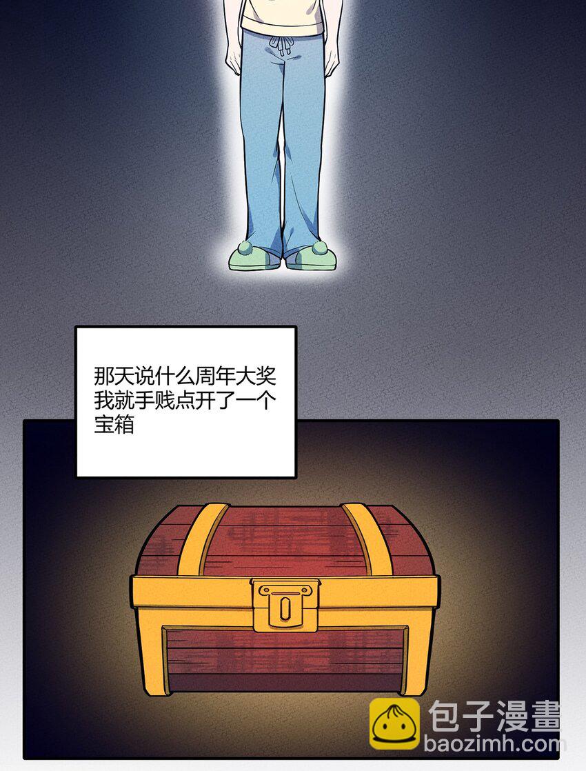 113 野怪小鹿-第119话
