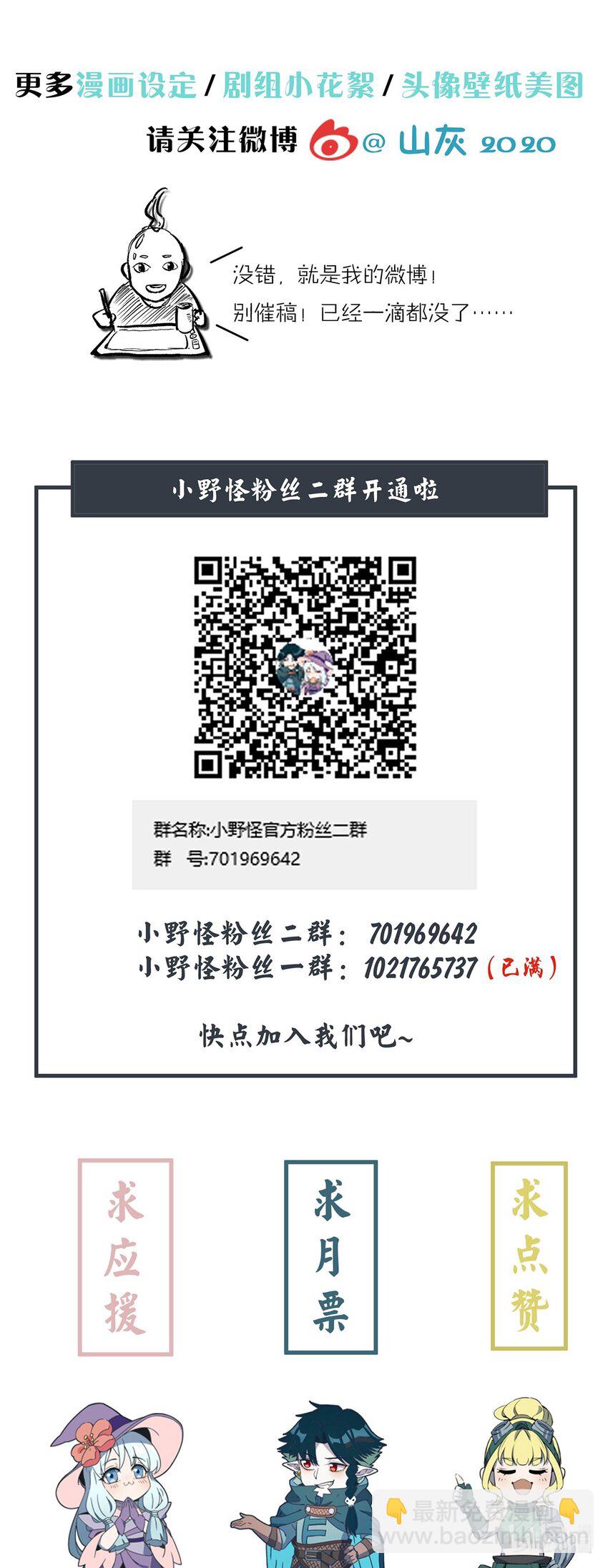 113 野怪小鹿-第119话