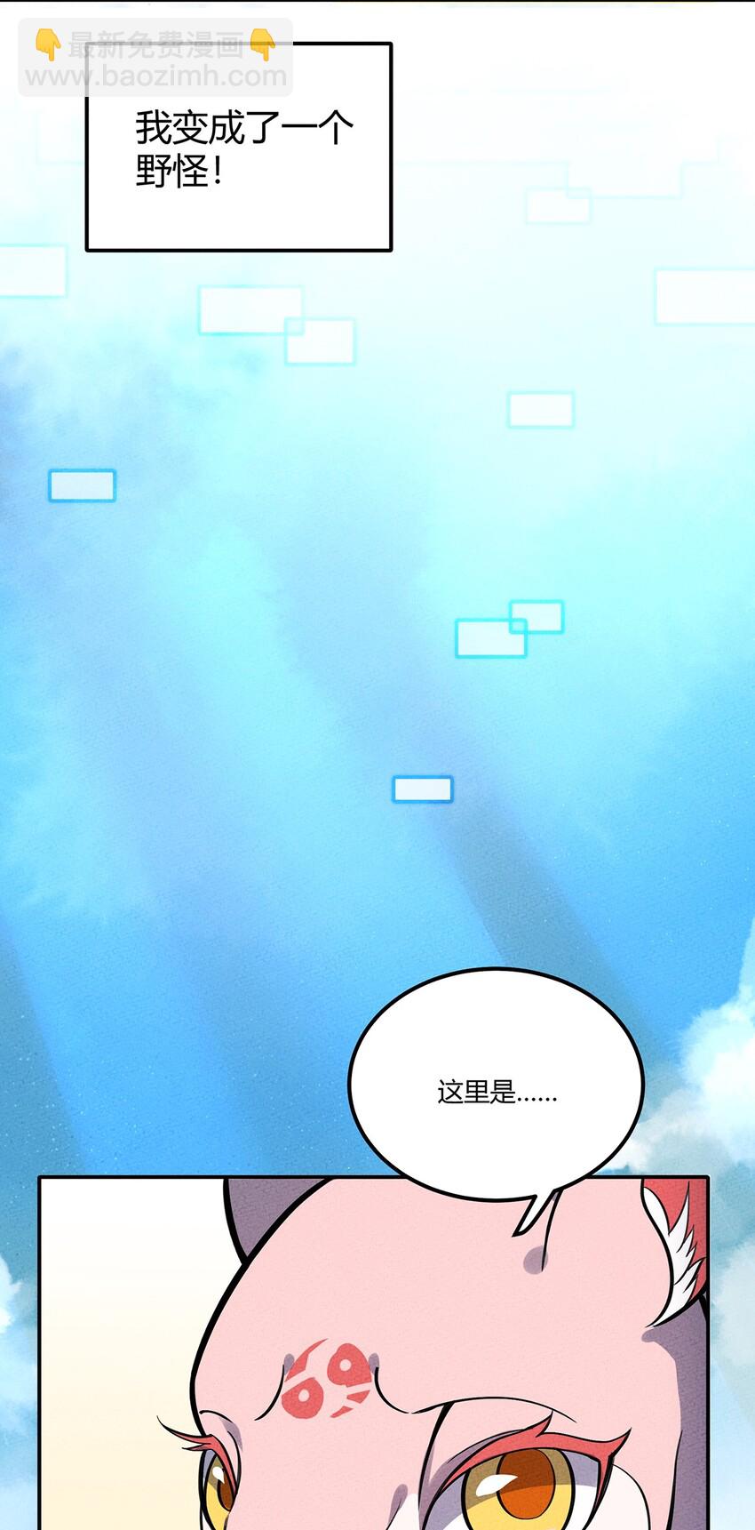 113 野怪小鹿-第119话