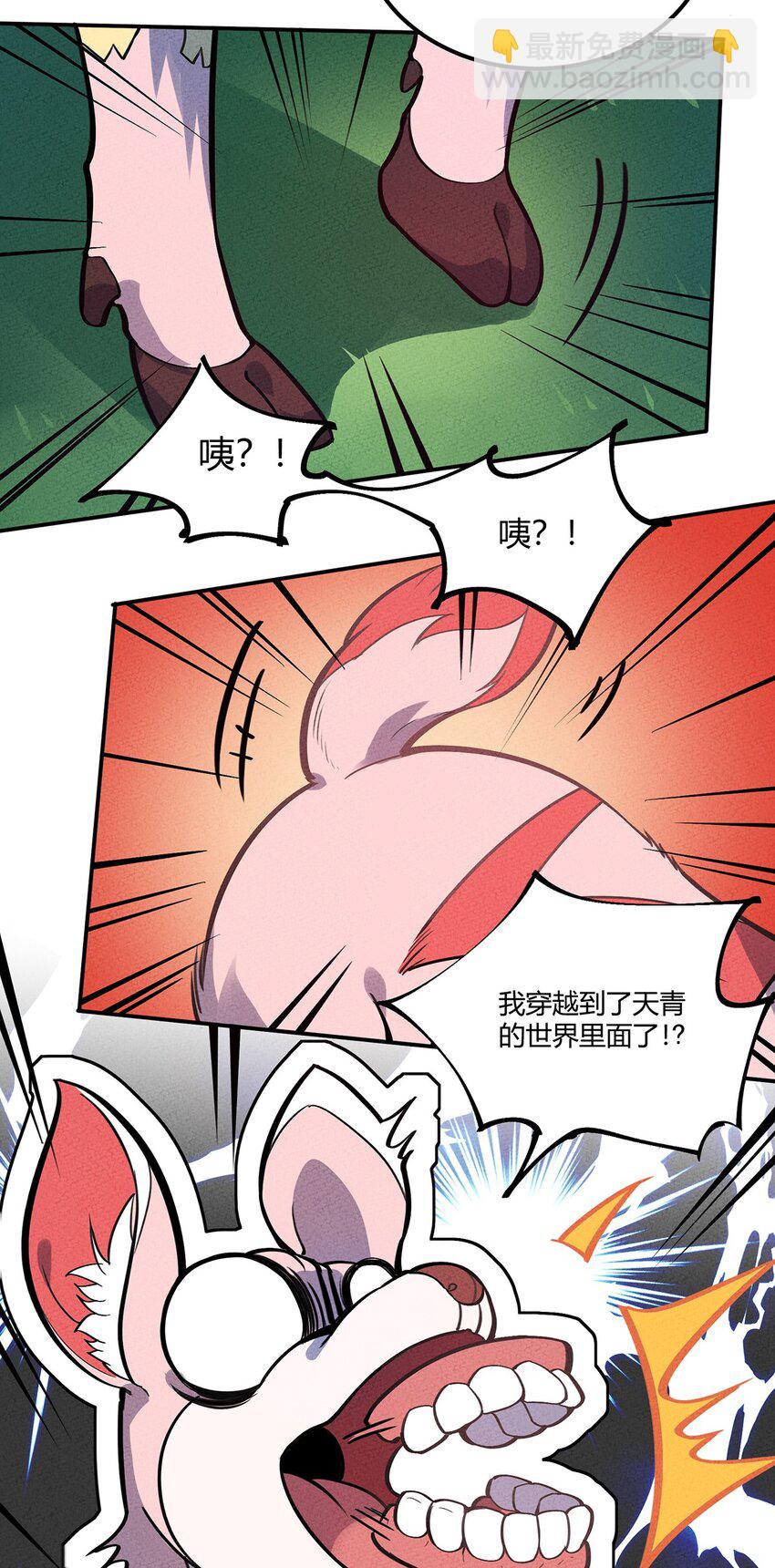 113 野怪小鹿-第119话