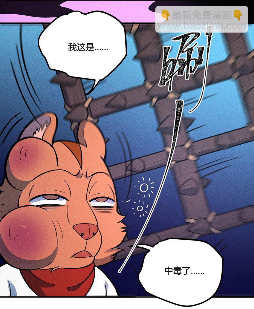 115 冤家路窄-第121话