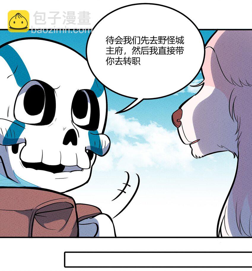 117 我来转职啦！-第123话