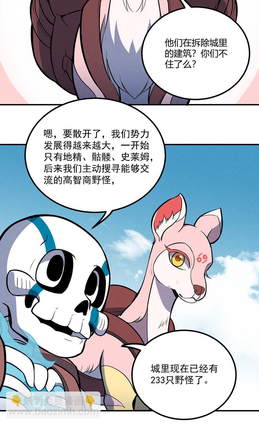 117 我来转职啦！-第123话