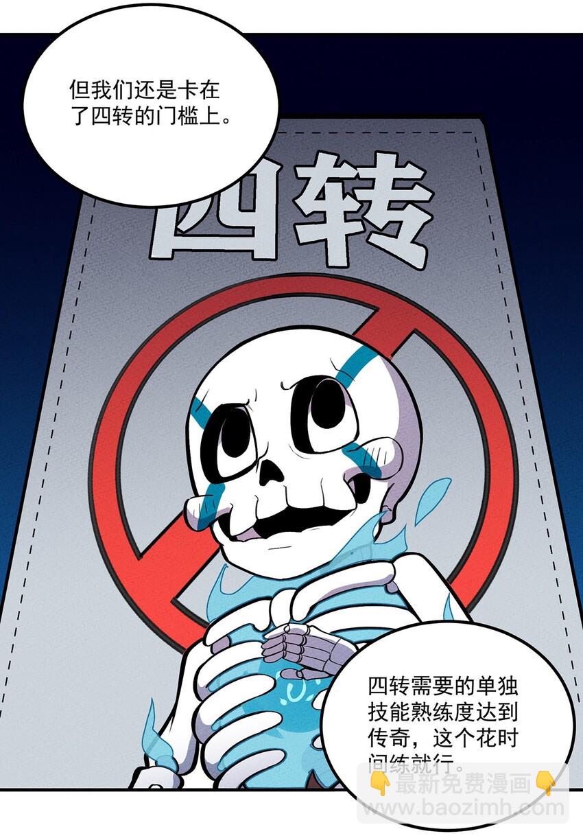 117 我来转职啦！-第123话
