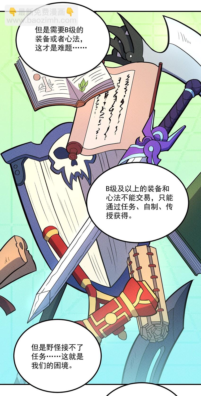117 我来转职啦！-第123话