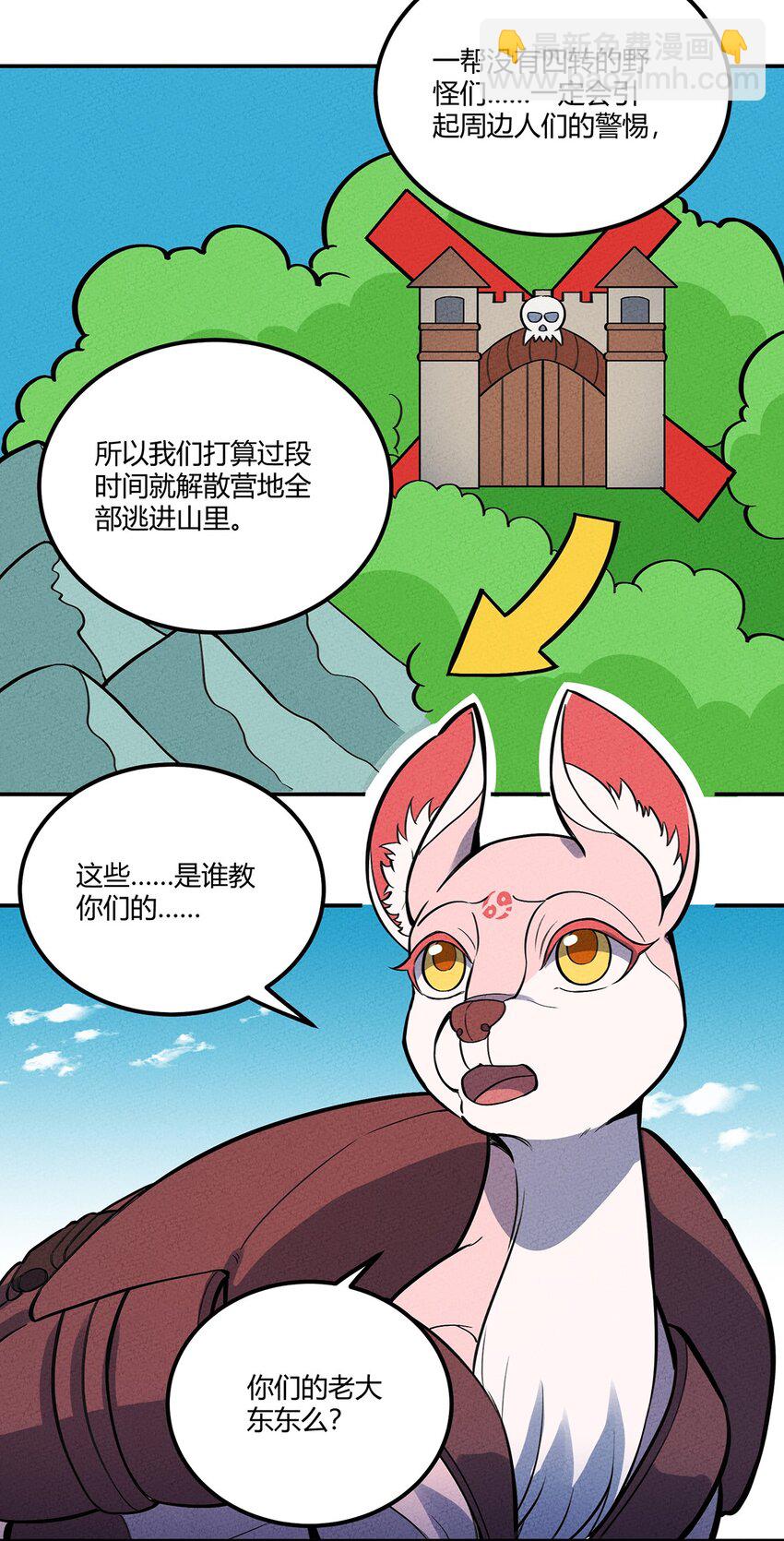 117 我来转职啦！-第123话