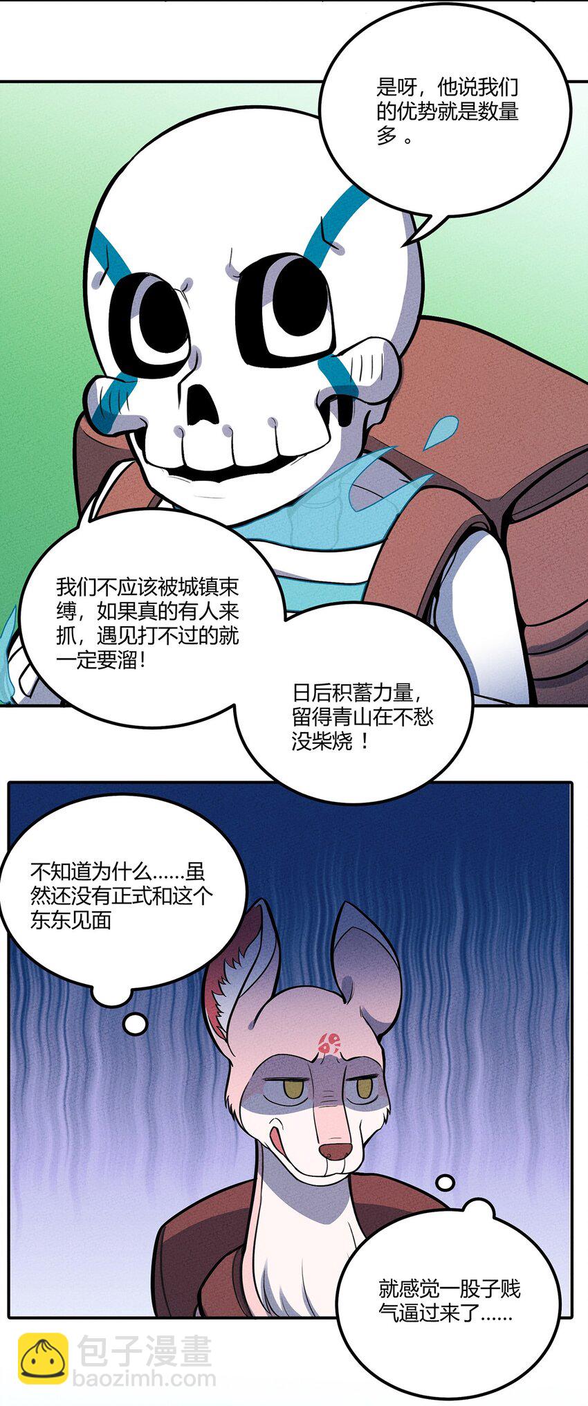 117 我来转职啦！-第123话
