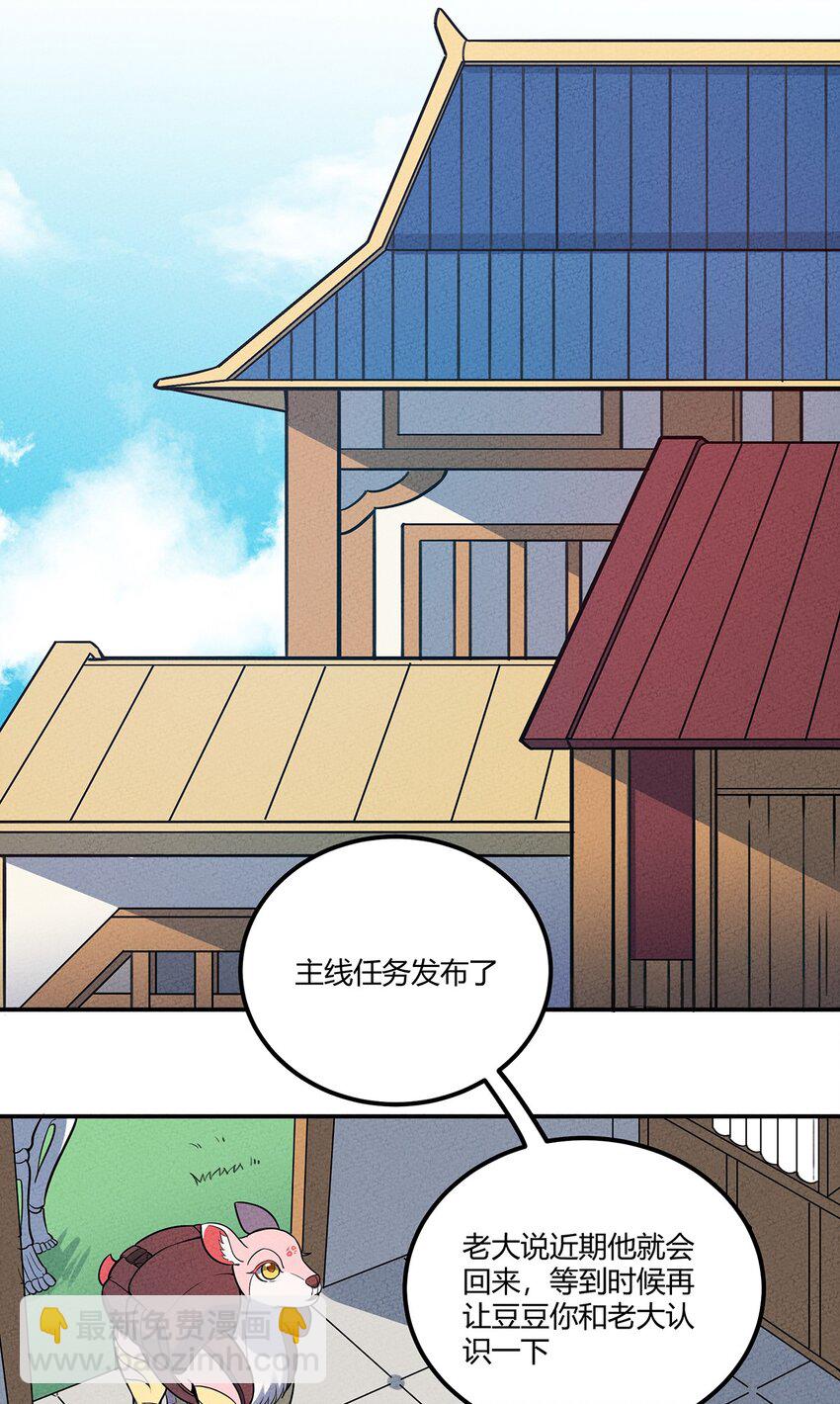 117 我来转职啦！-第123话