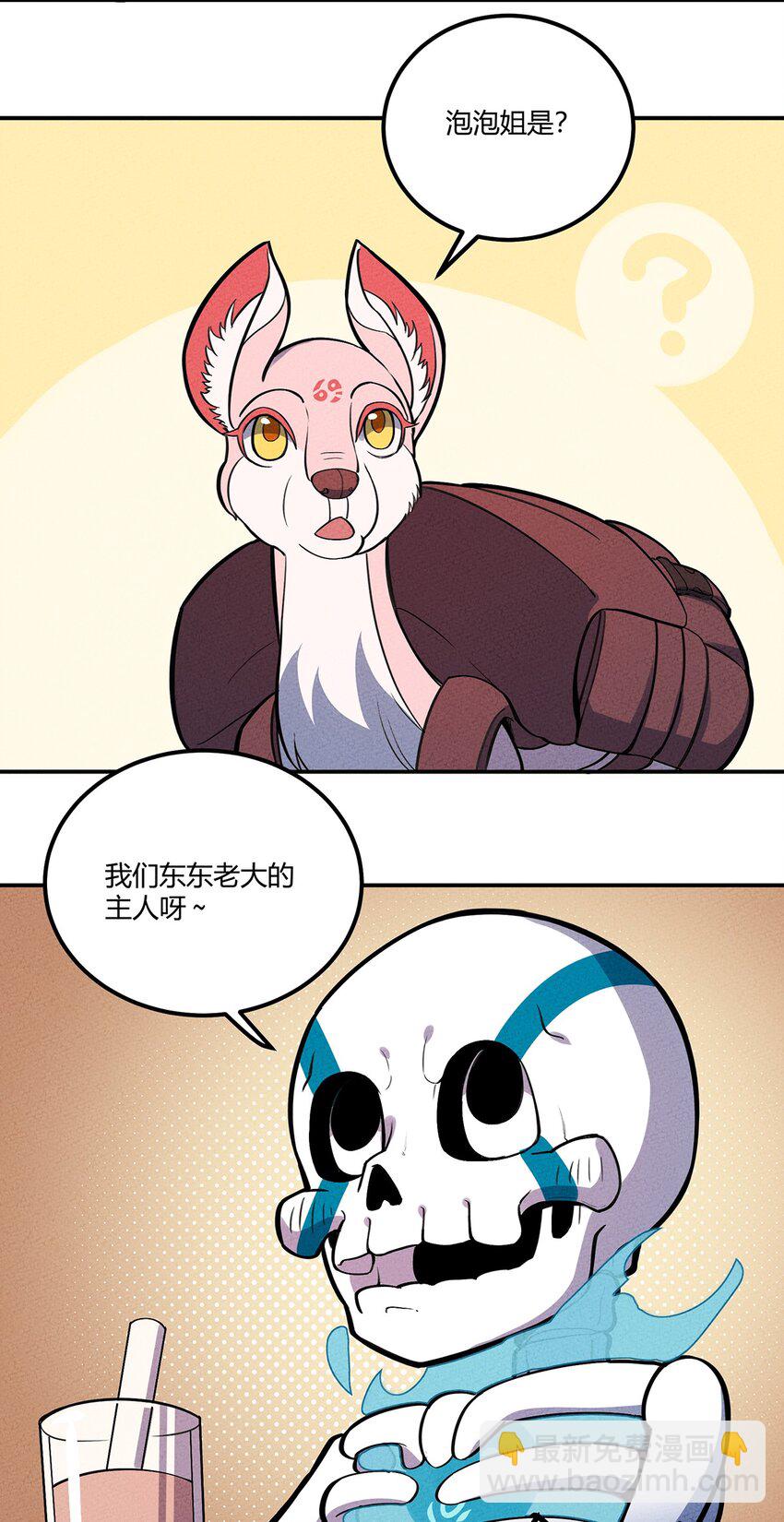 117 我来转职啦！-第123话