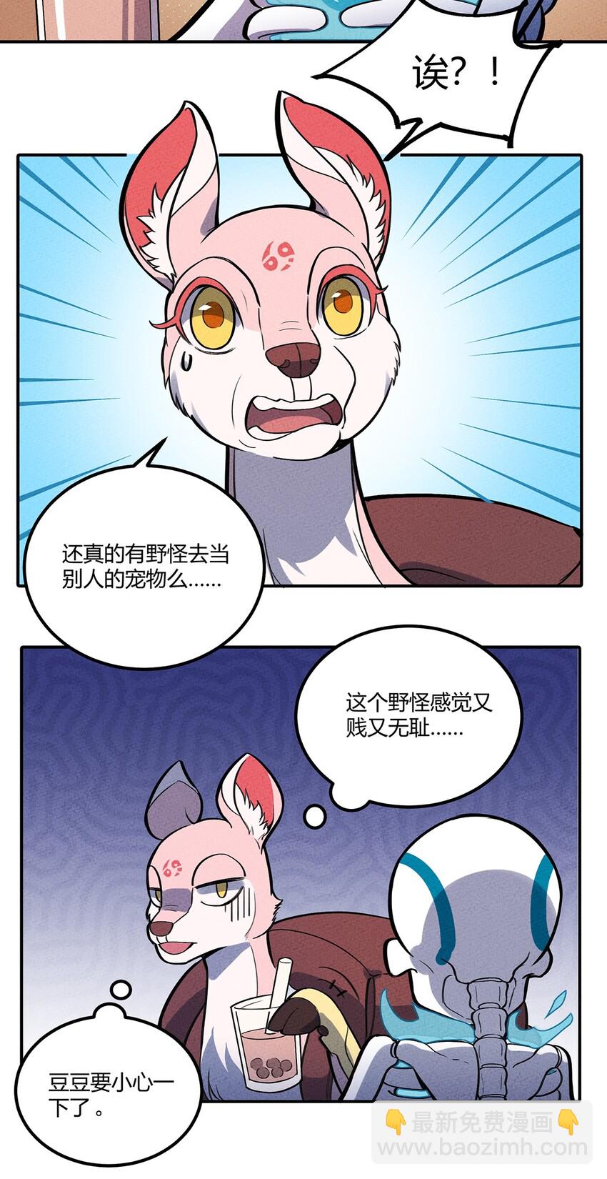 117 我来转职啦！-第123话