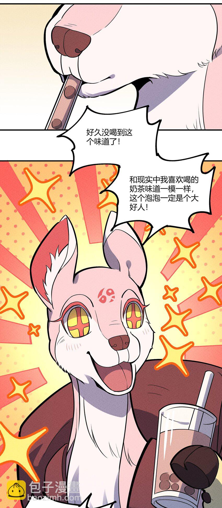 117 我来转职啦！-第123话
