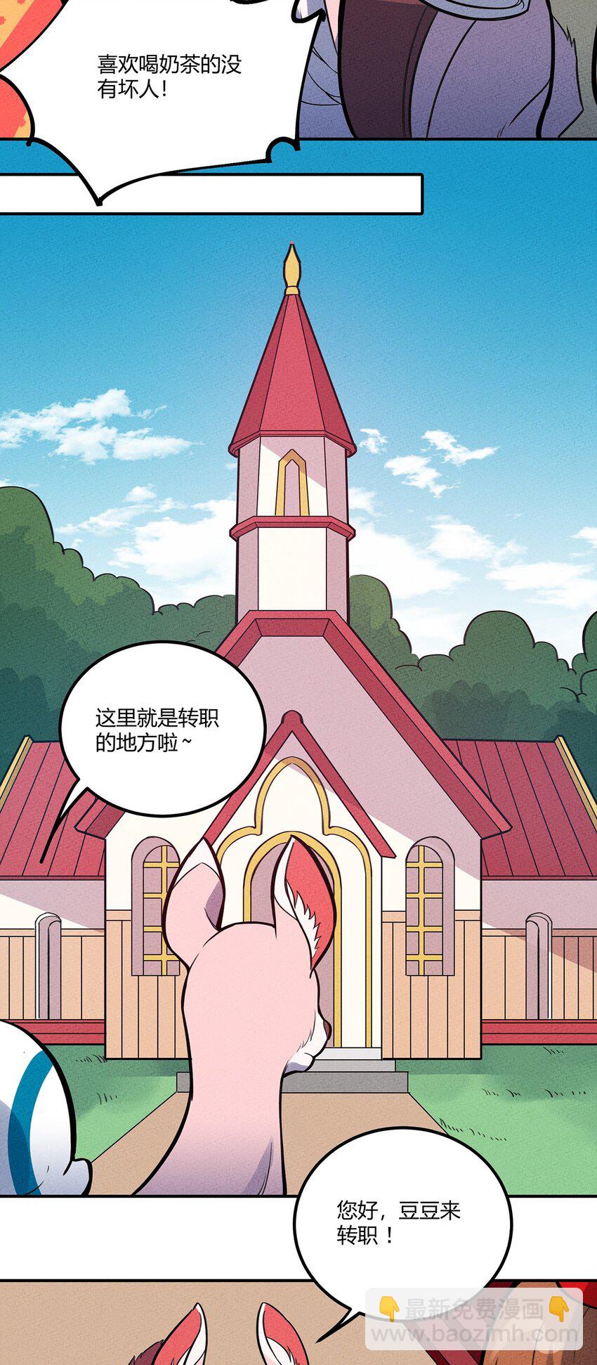 117 我来转职啦！-第123话