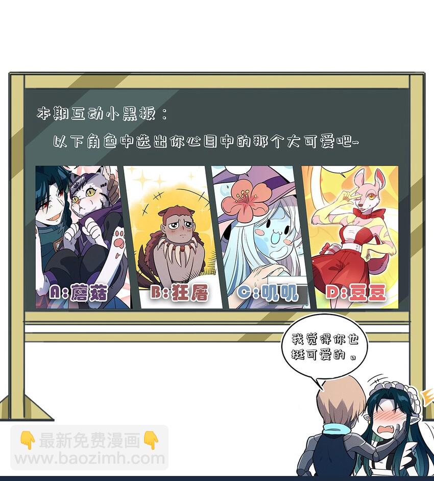 117 我来转职啦！-第123话