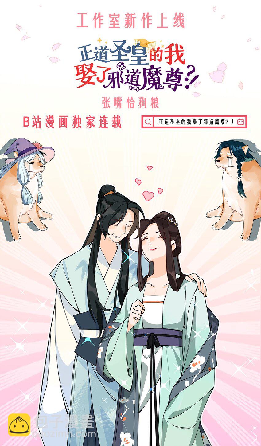 117 我来转职啦！-第123话