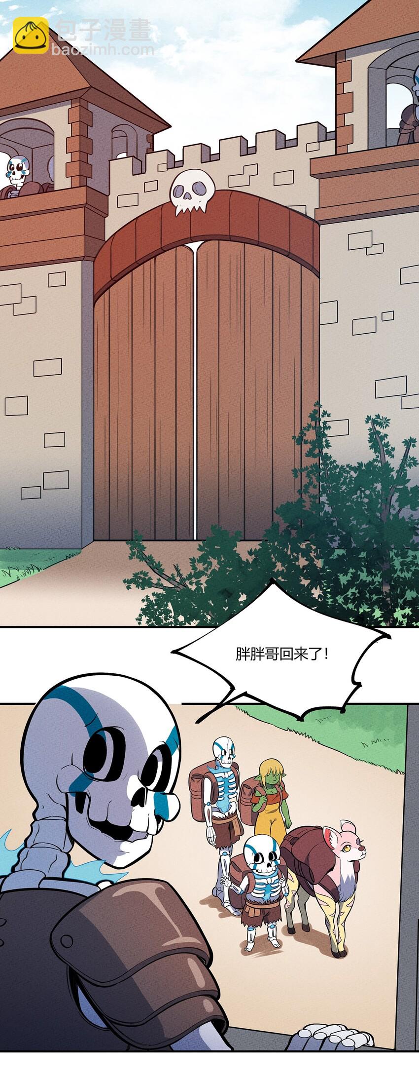 117 我来转职啦！-第123话