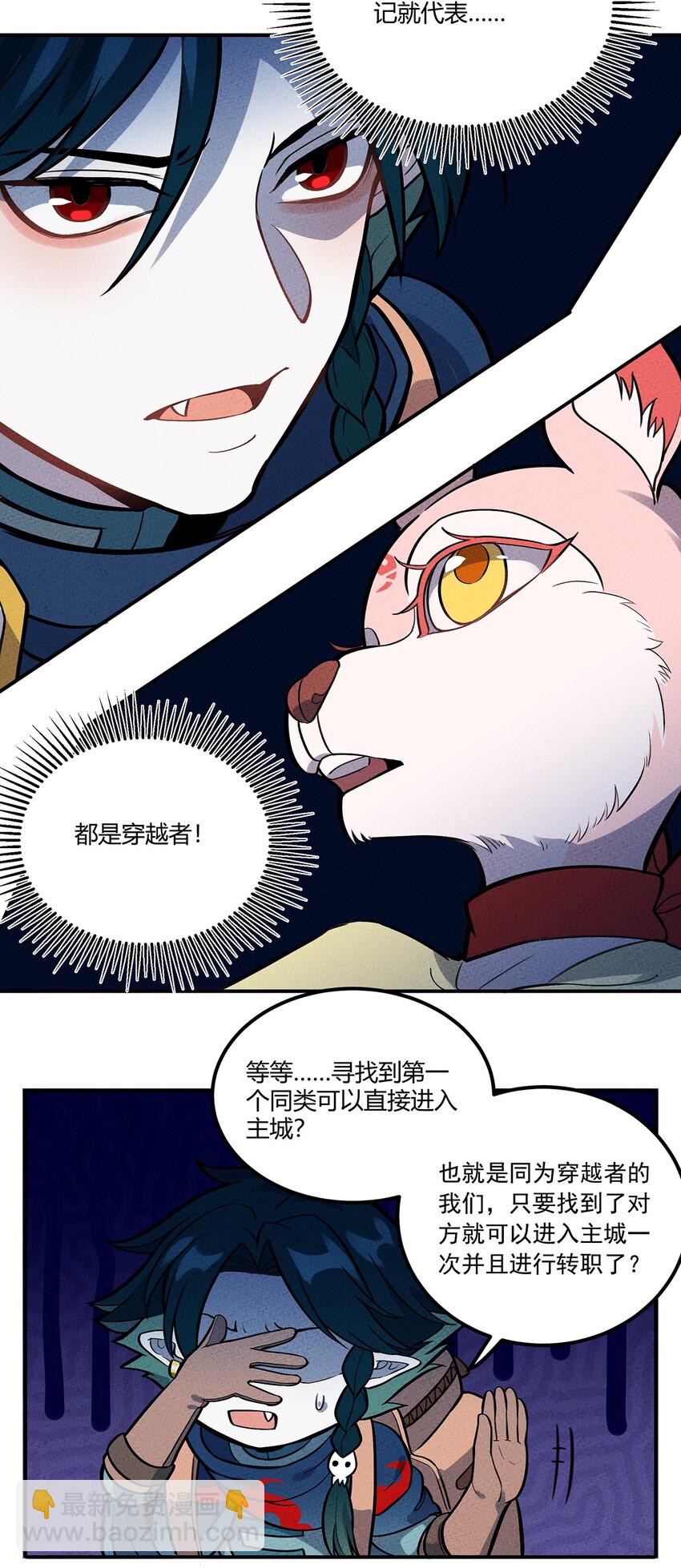 119 新的营地！-第125话