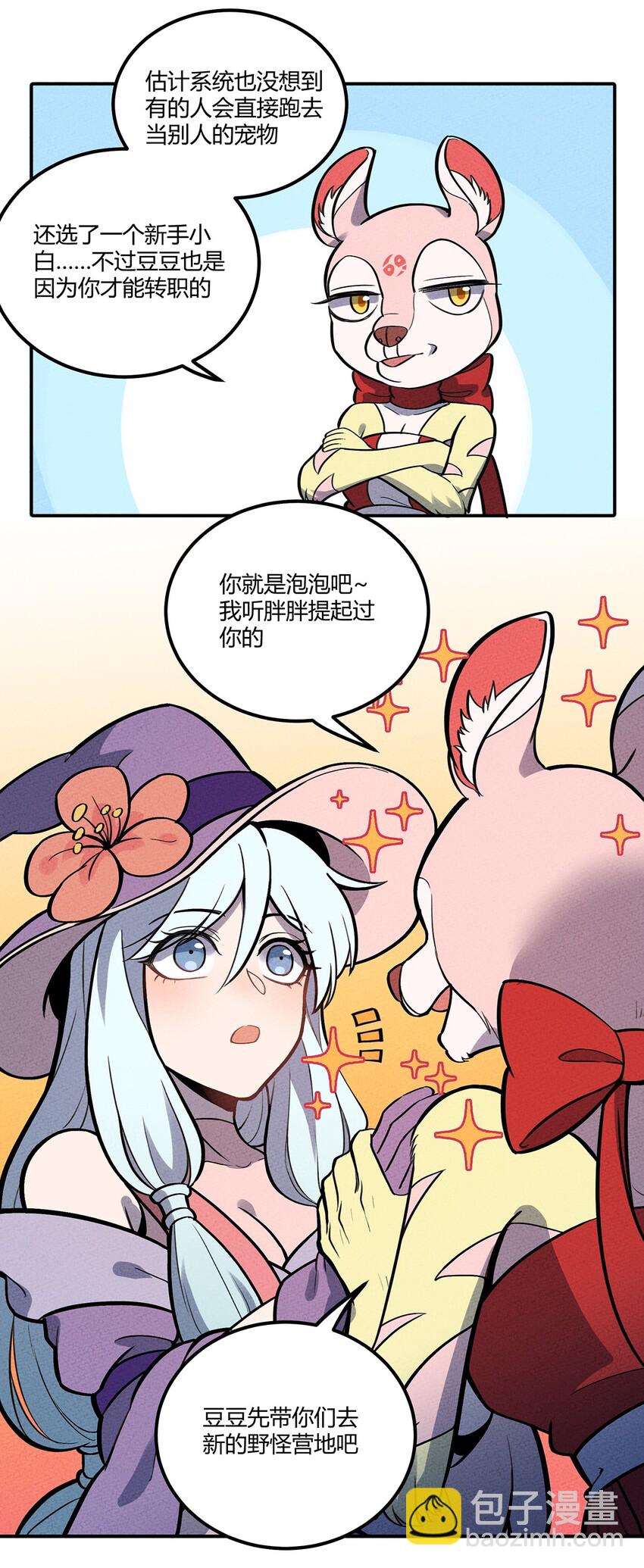119 新的营地！-第125话