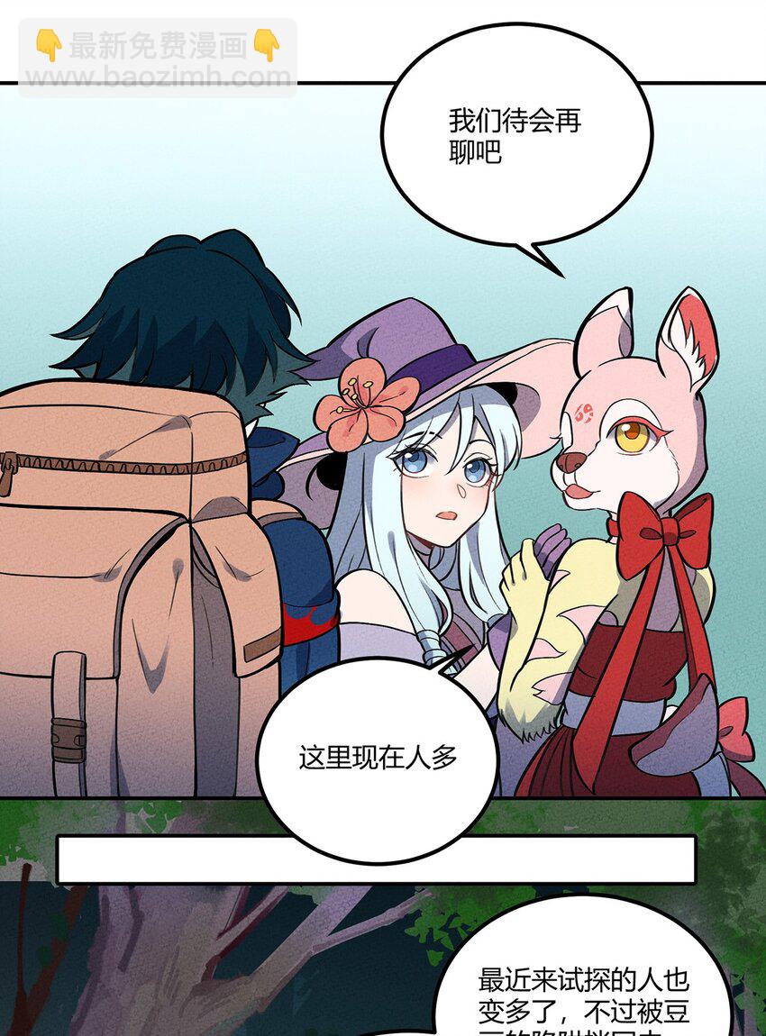 119 新的营地！-第125话