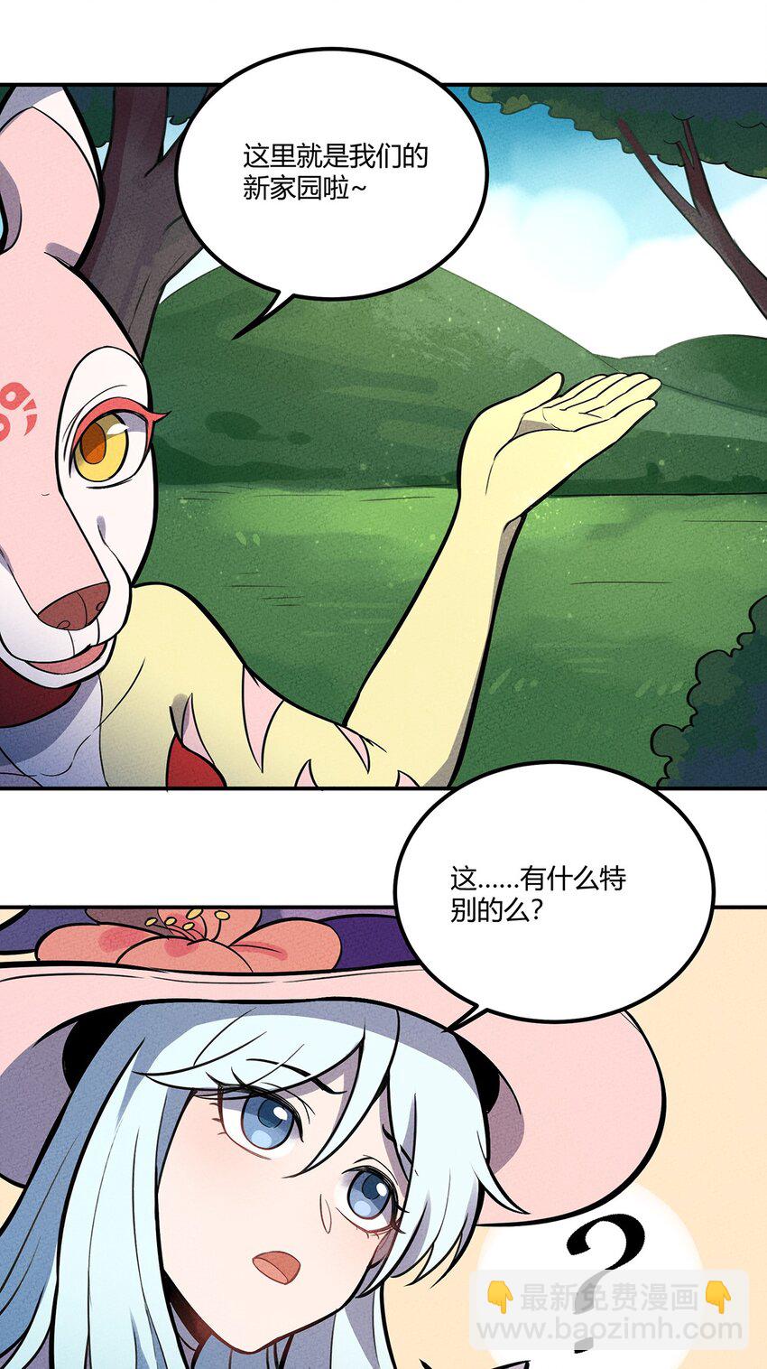 119 新的营地！-第125话