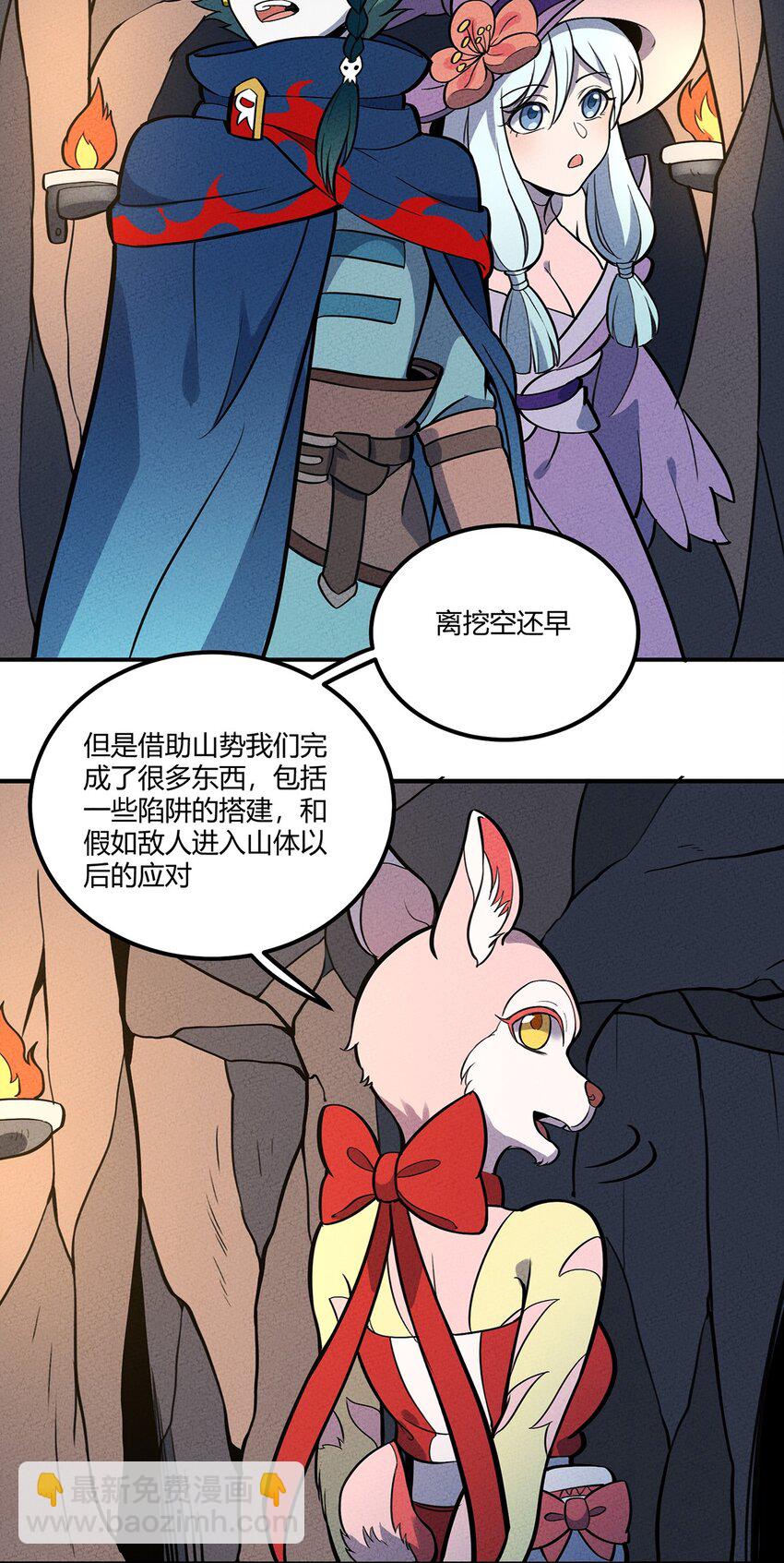 119 新的营地！-第125话