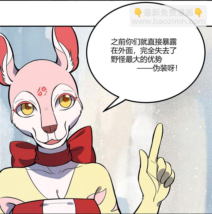 119 新的营地！-第125话