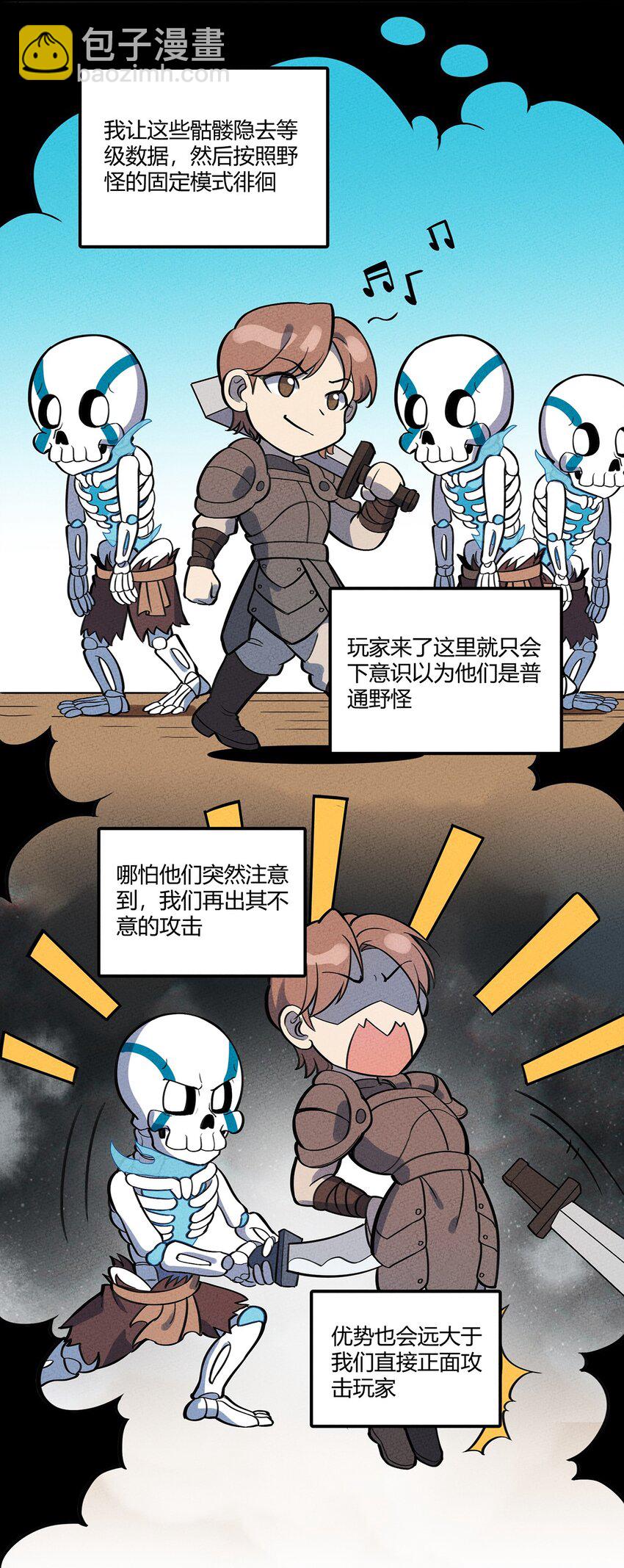 119 新的营地！-第125话