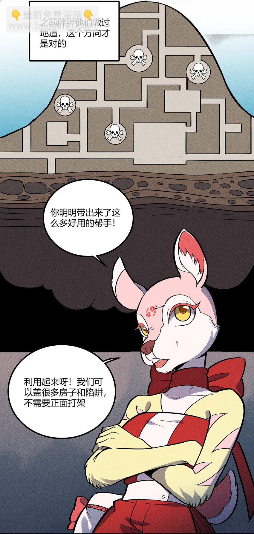 119 新的营地！-第125话