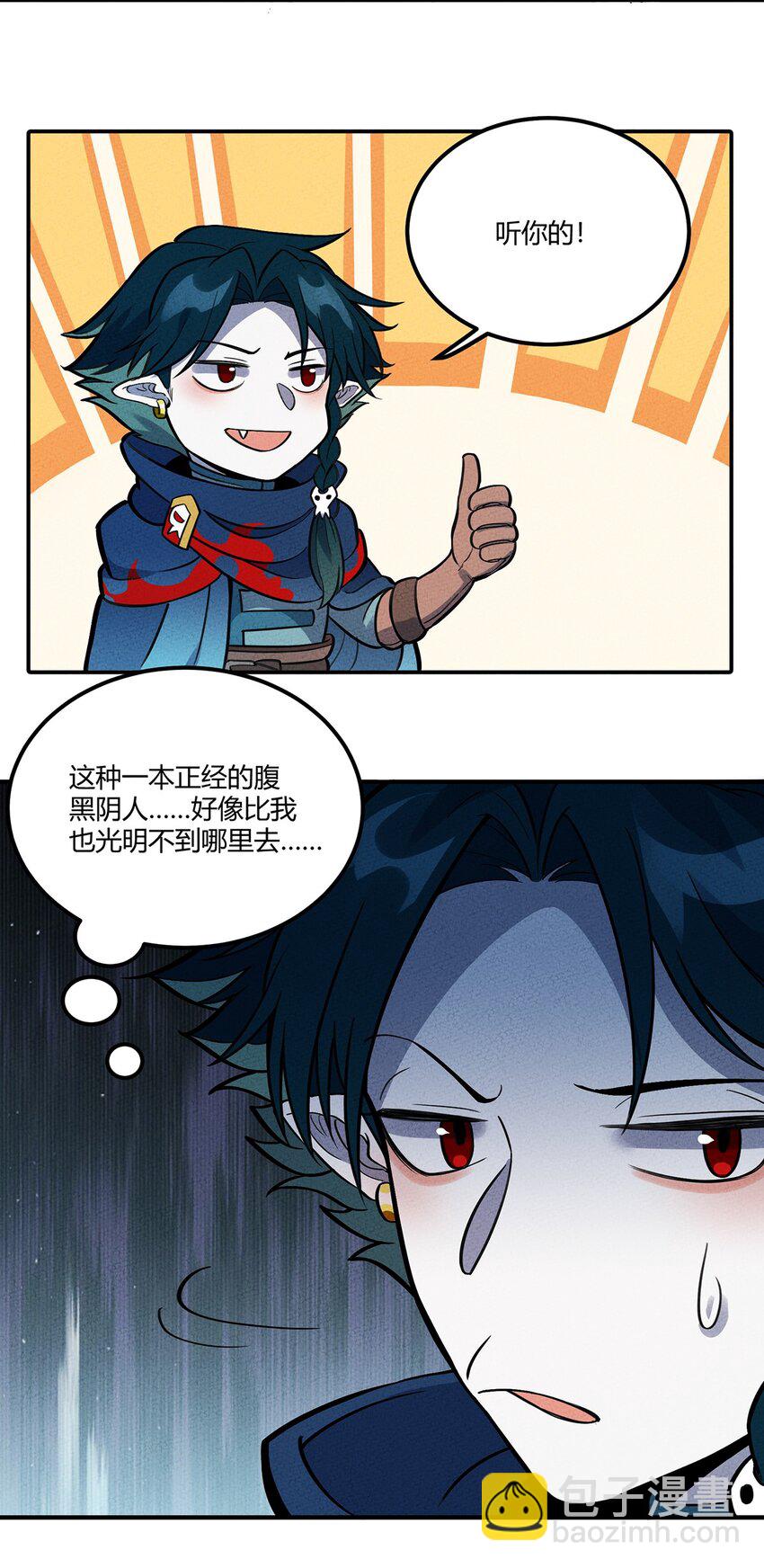 119 新的营地！-第125话