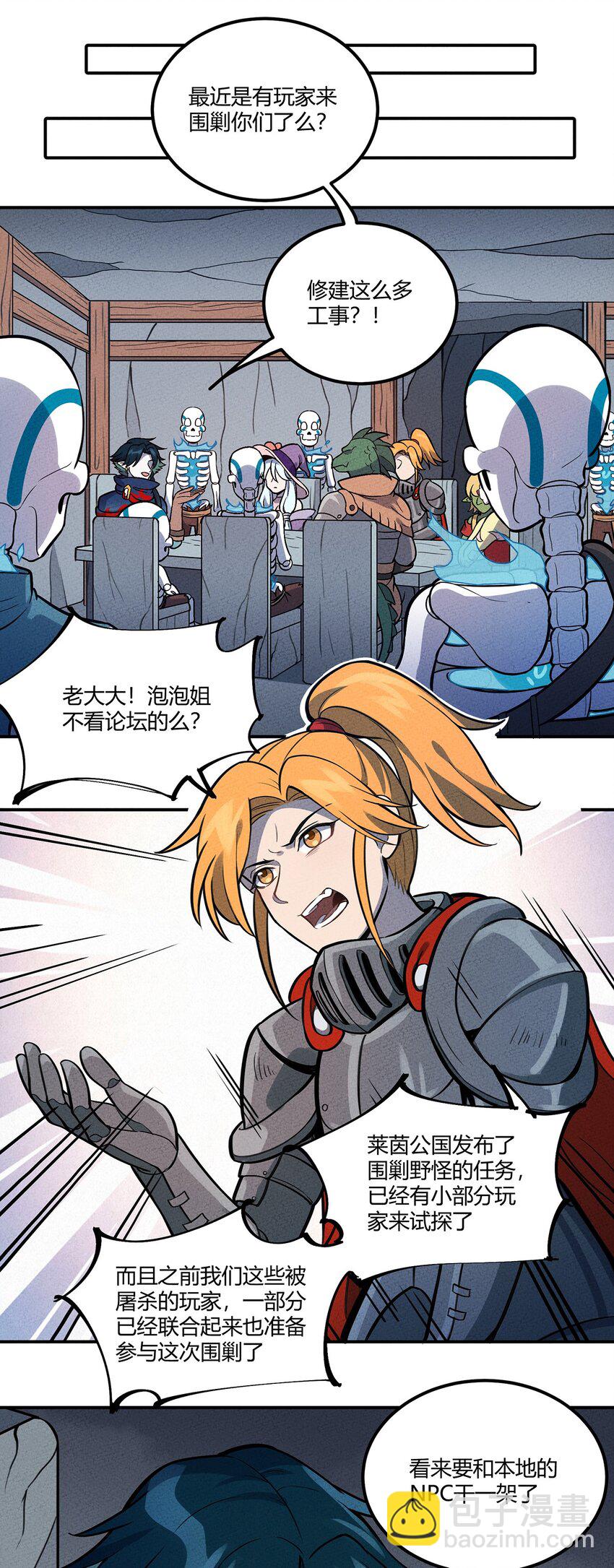 119 新的营地！-第125话