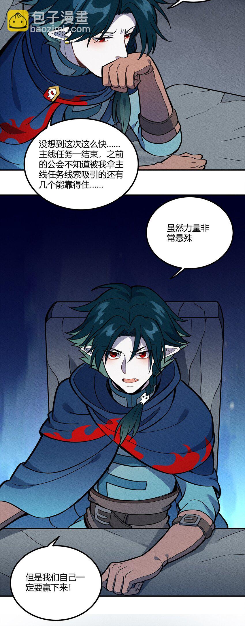 119 新的营地！-第125话