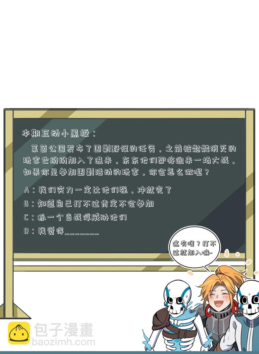 119 新的营地！-第125话