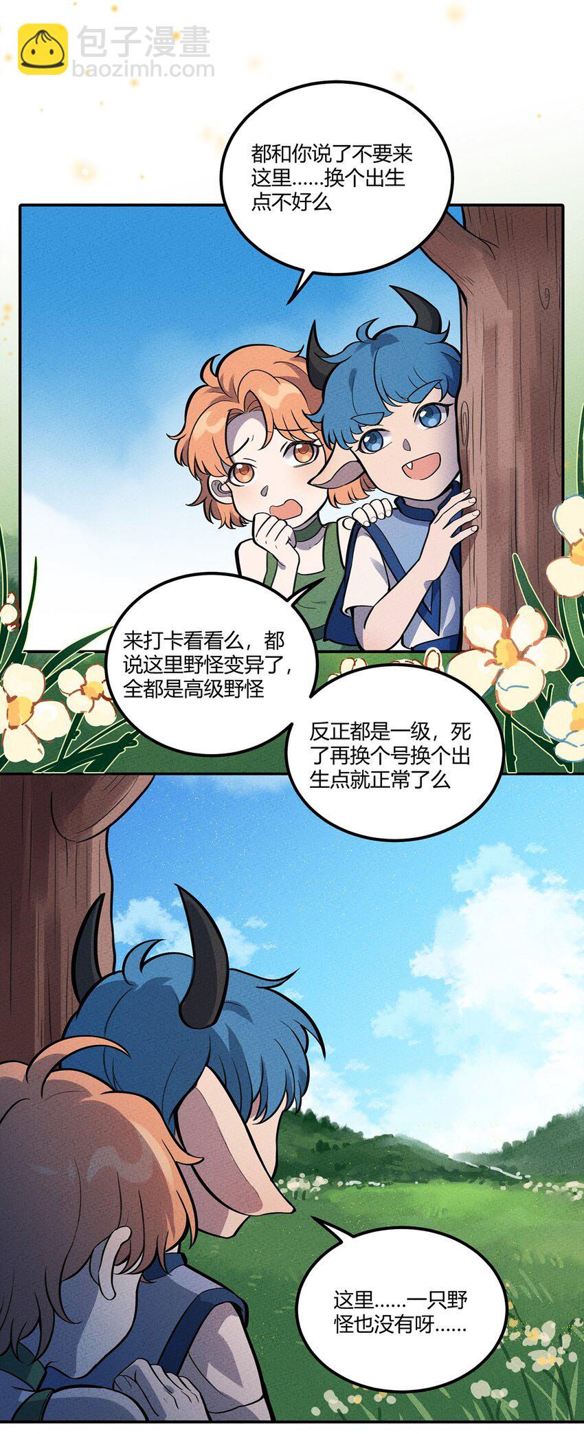 119 新的营地！-第125话