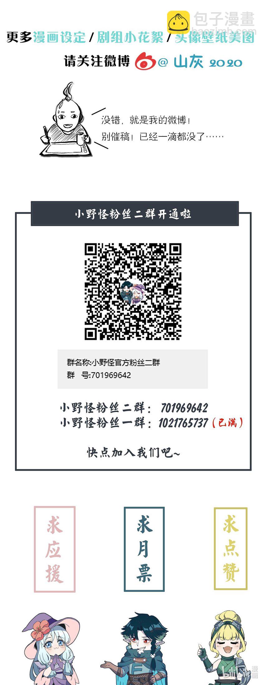 119 新的营地！-第125话