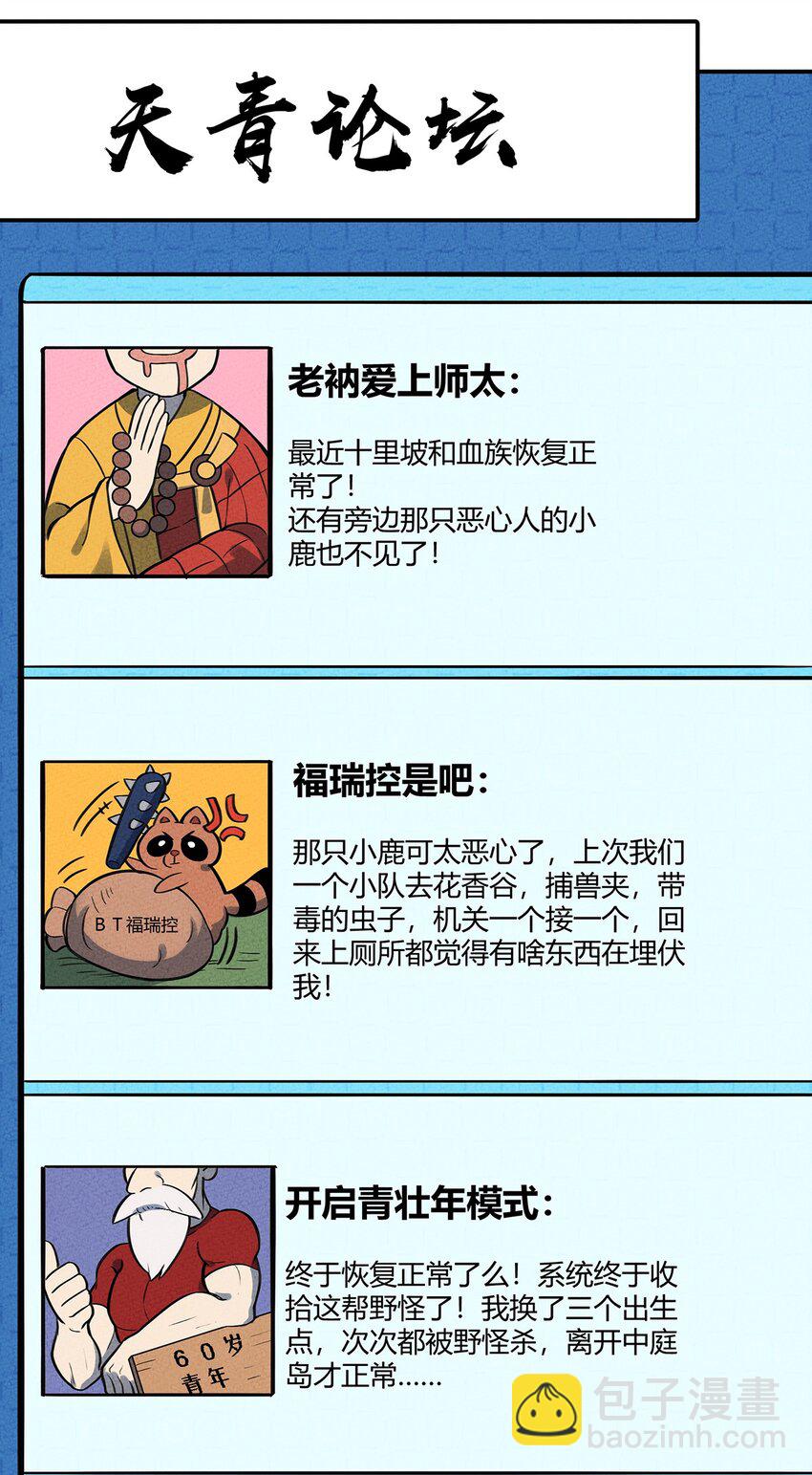 119 新的营地！-第125话