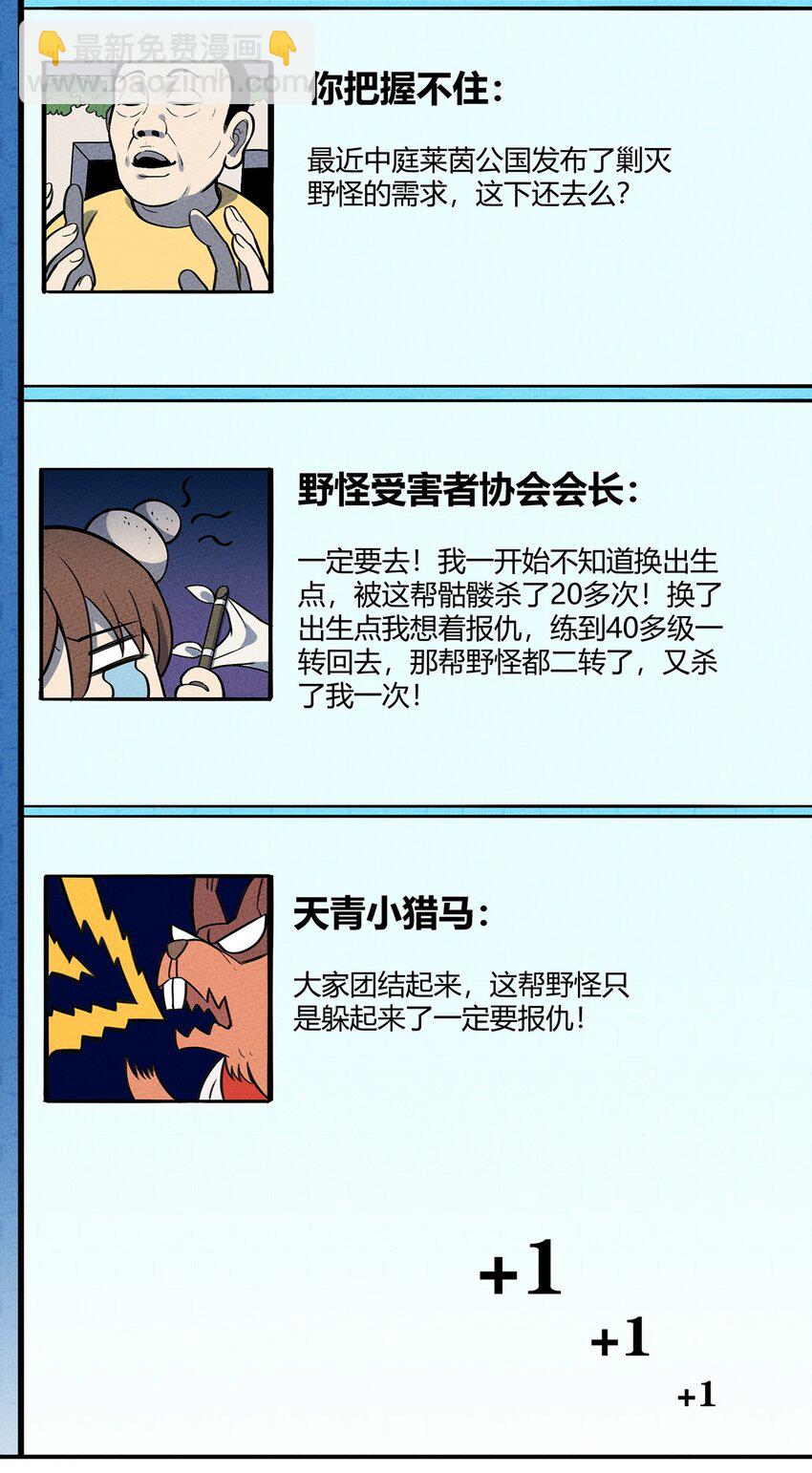 119 新的营地！-第125话