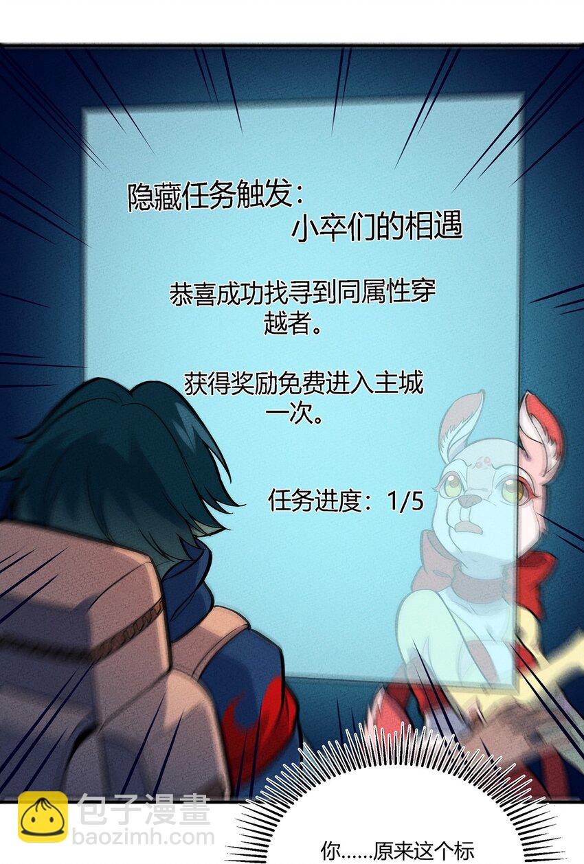 119 新的营地！-第125话
