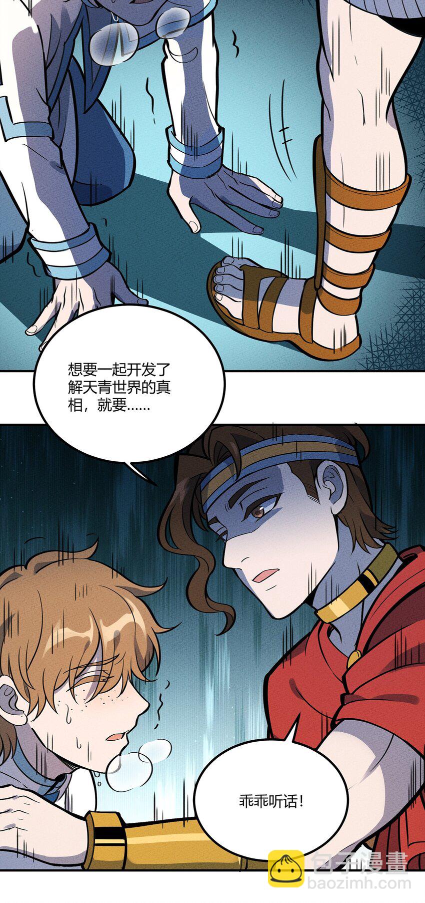 121 全员解散！-第127话