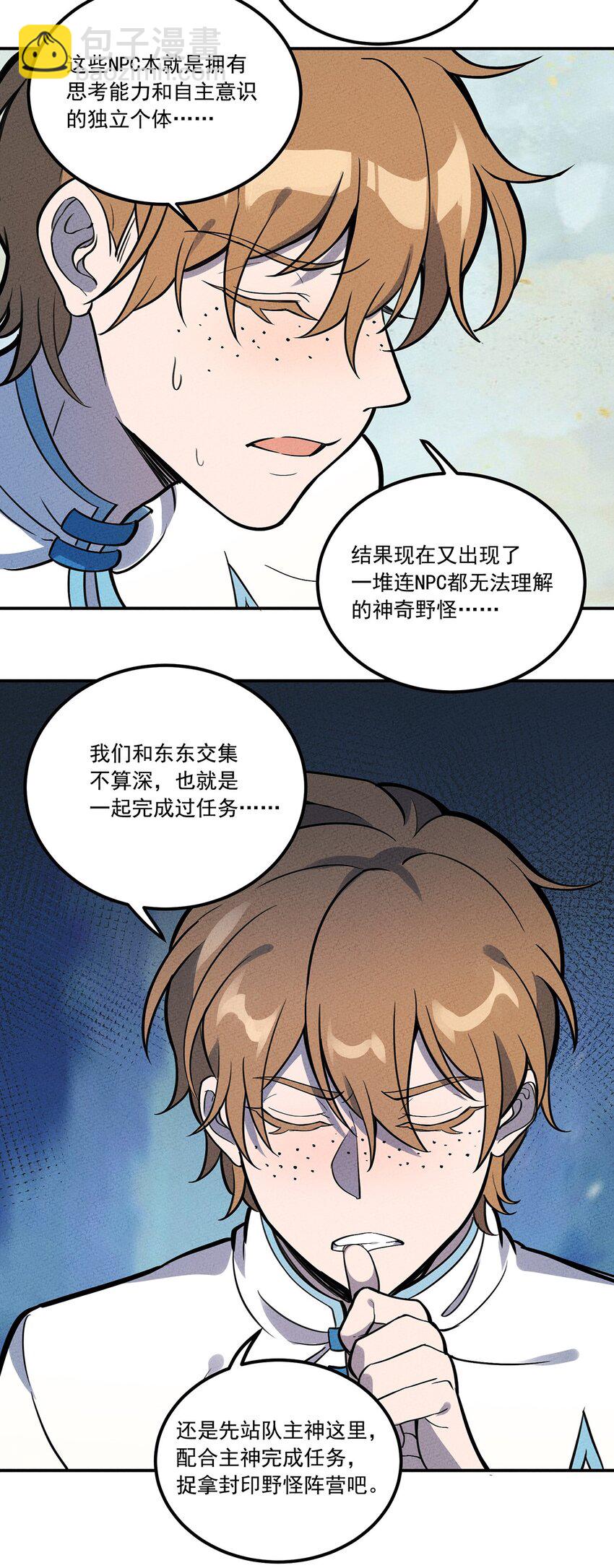 121 全员解散！-第127话