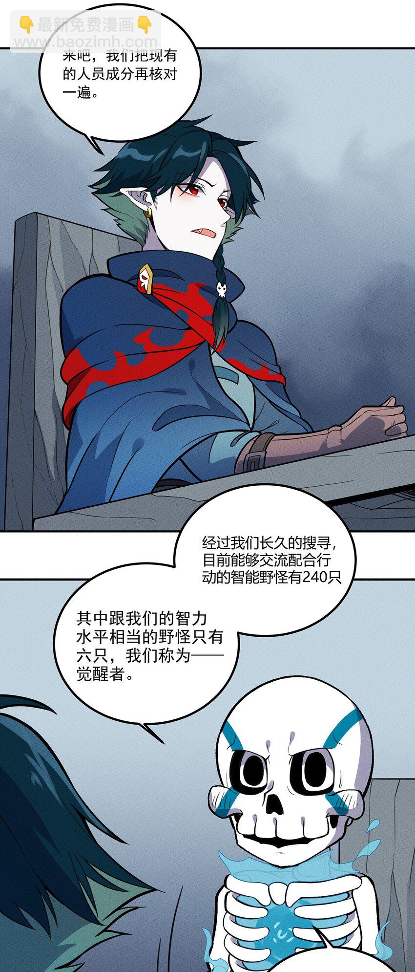 121 全员解散！-第127话