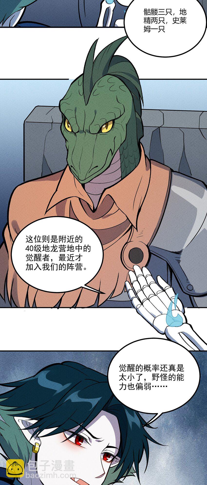 121 全员解散！-第127话