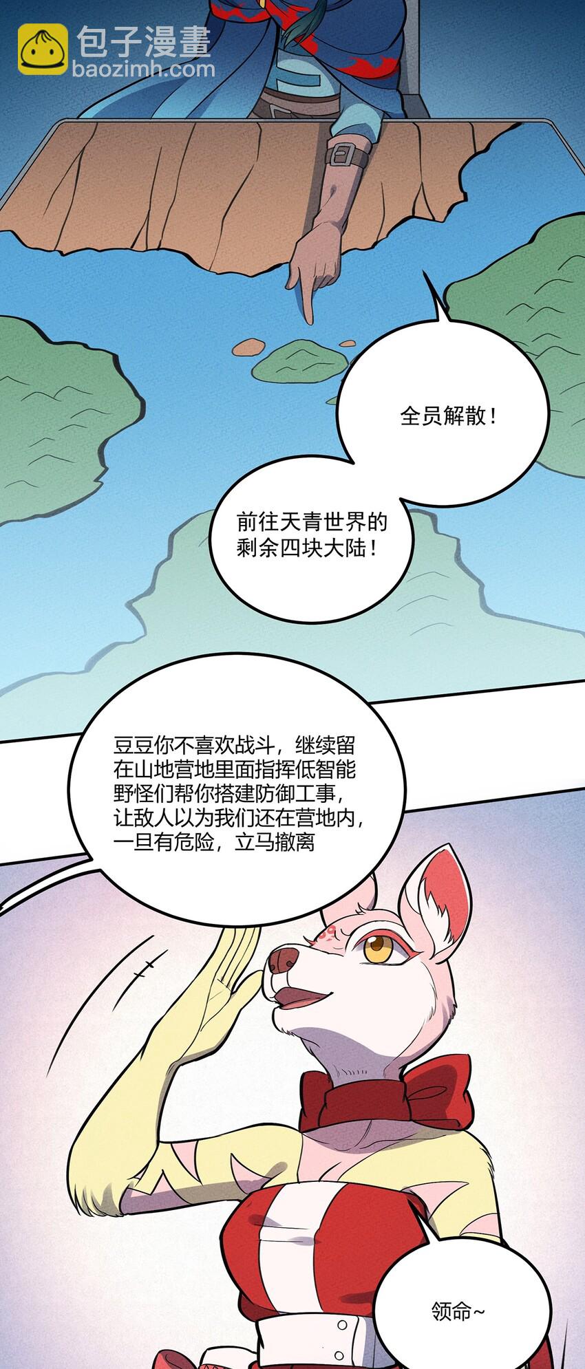 121 全员解散！-第127话
