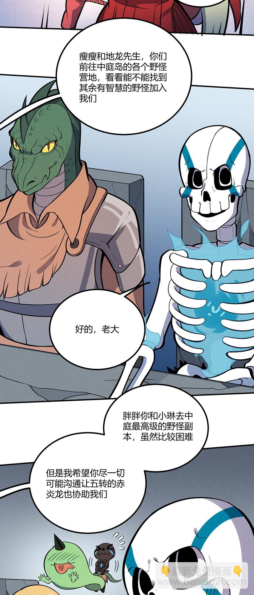 121 全员解散！-第127话