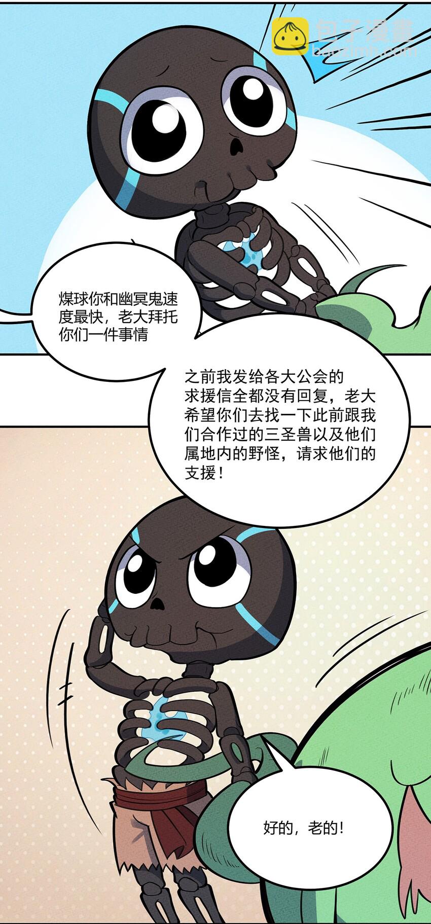 121 全员解散！-第127话