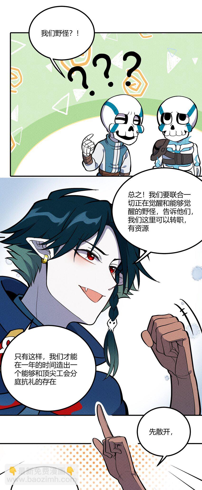 121 全员解散！-第127话